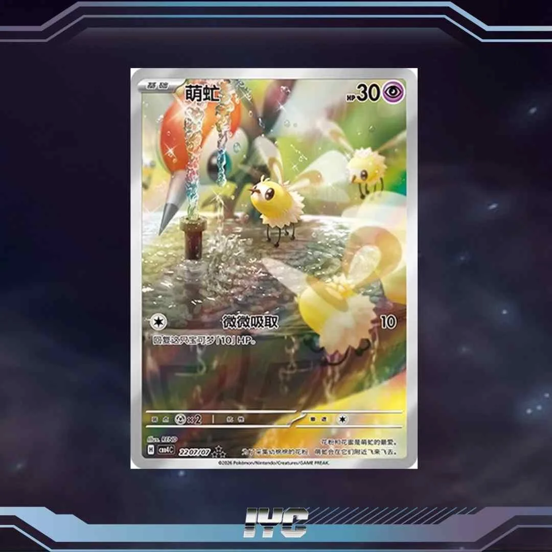 Pokemon TCG S-Chinese Gem Pack Vol.4 Cutiefly CBB4C-22 07:07.jpg