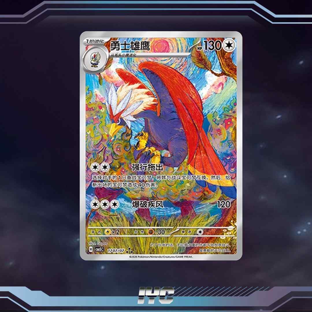 Chinese Gem Pack Vol.5 Braviary CBB5C 17 07:07.jpg
