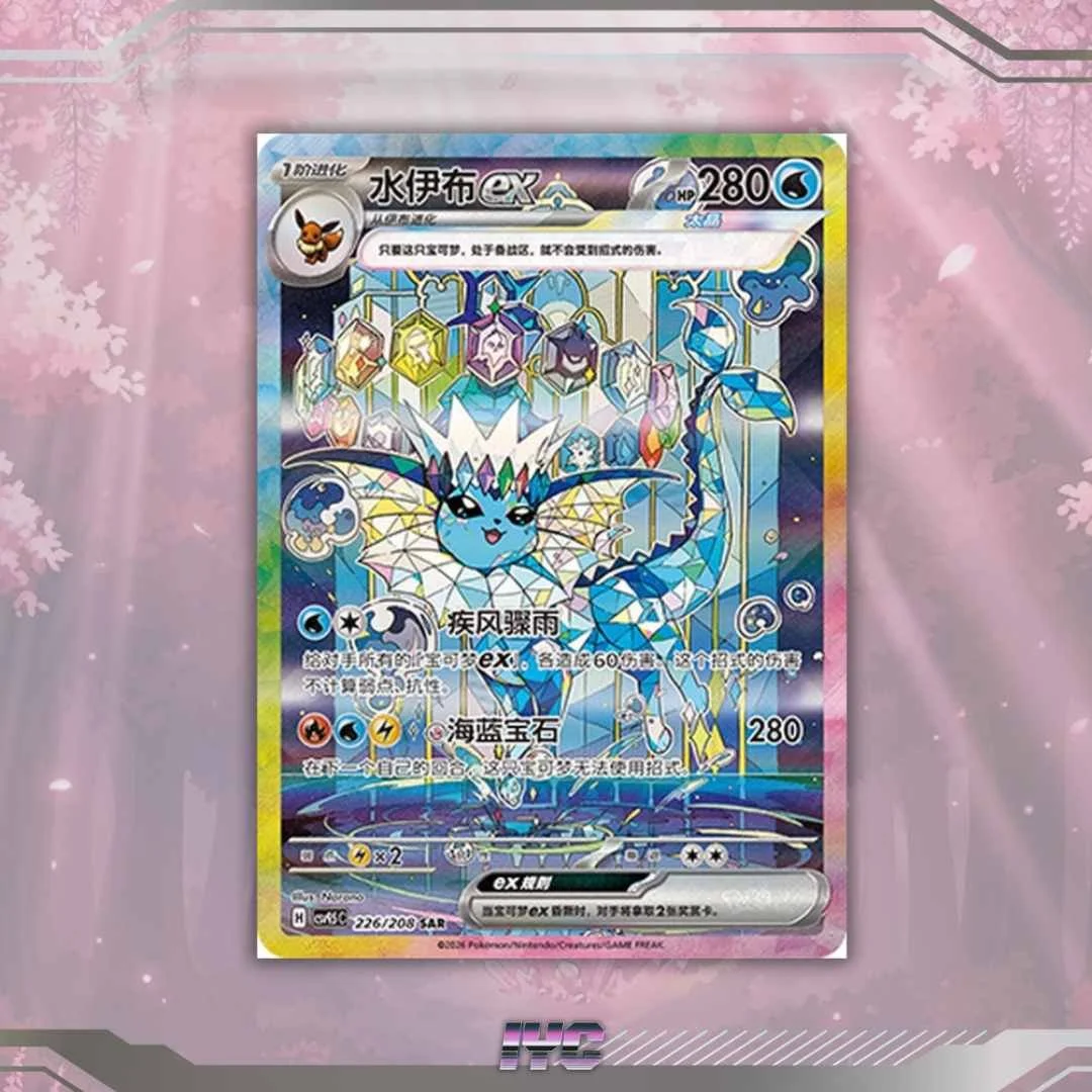 Pokemon TCG S-Chinese Vaporeon EX 226:208 SAR Blooming Legends Terestal Gathering CSV9.5C Scarlet and Violet Prismatic.jpg
