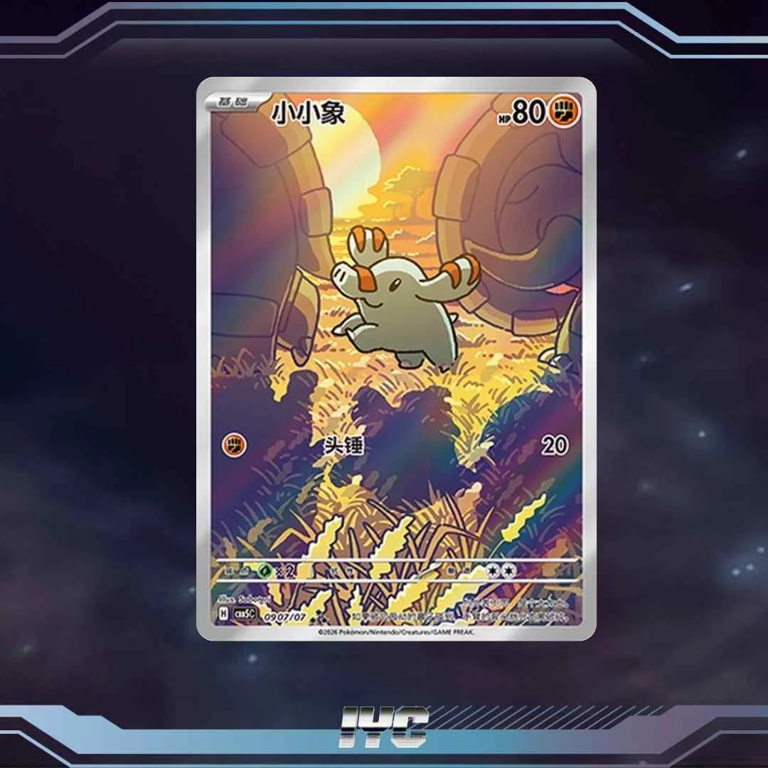 Chinese Gem Pack Vol.5 Phanpy CBB5C-09 07:07.jpg