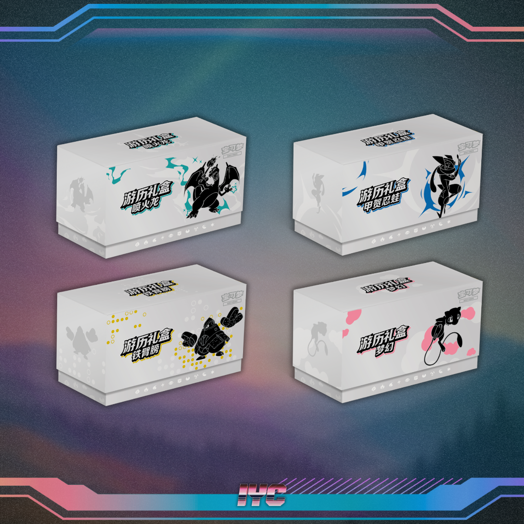 Journey Gift Boxes - Charizard, Greninja, Iron Hands & Mew - Simplified Chinese Pokemon