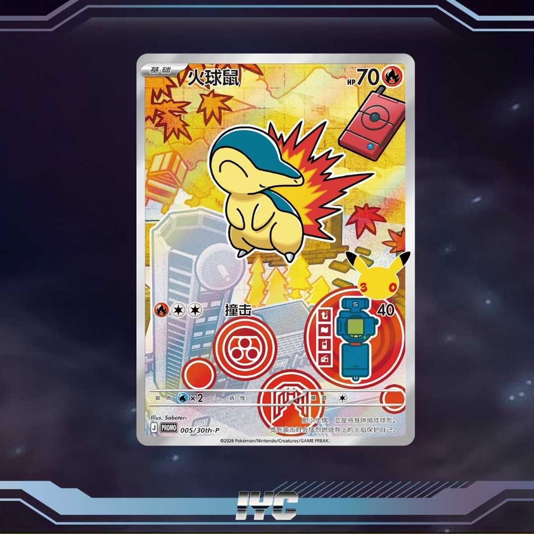 30th Anniversary Cyndaquil 005:30th-P.jpg