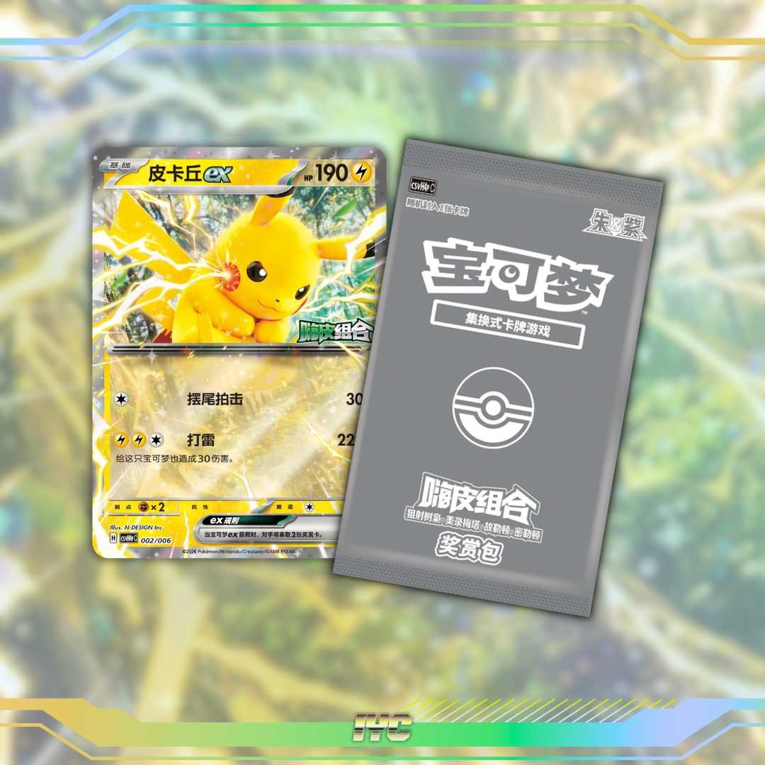 Happy Combo ‘Reward Pack’ - Simplified Chinese Pokemon