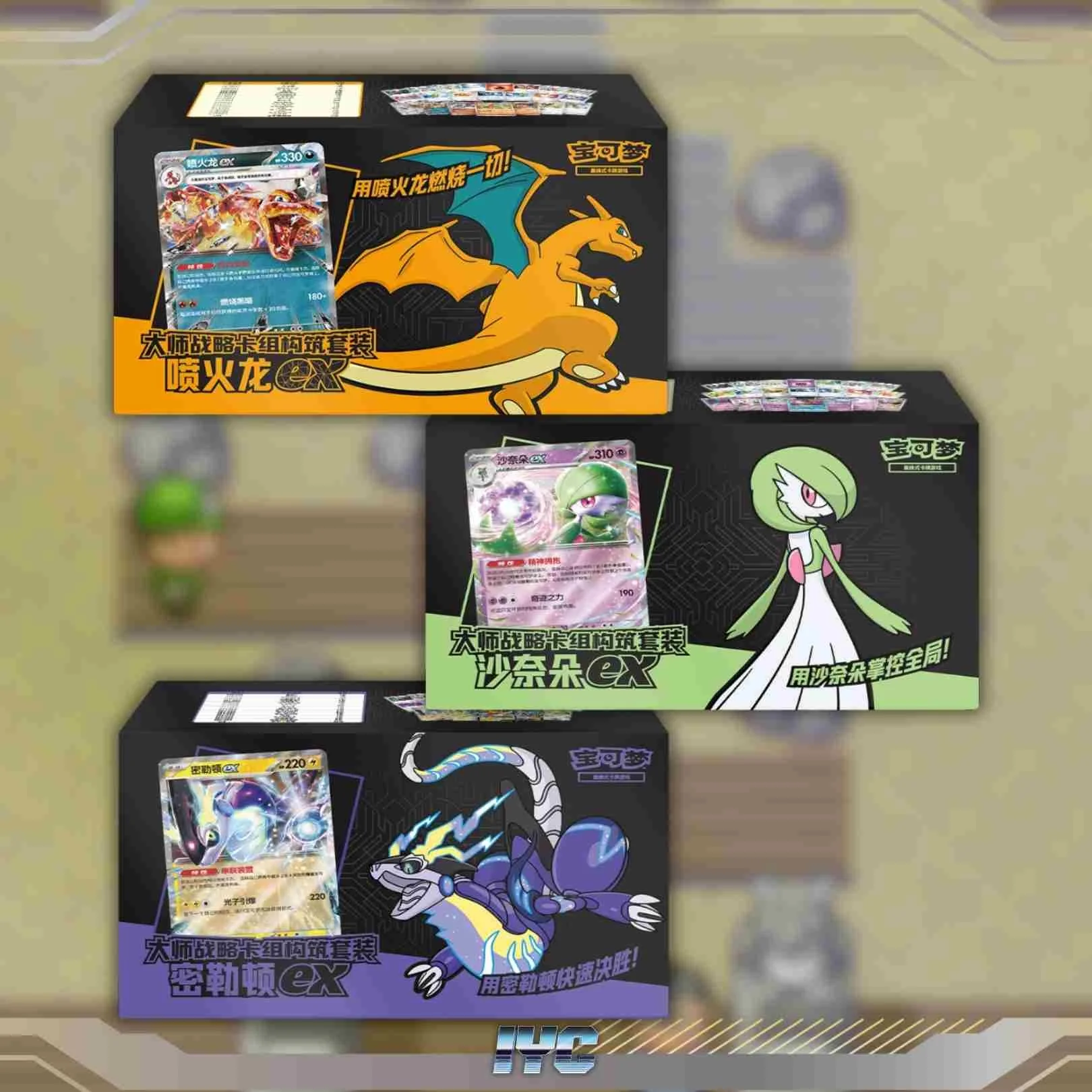 Master Strategy Deck Building Set - Charizard, Gardevoir & Miraidon - Simplified Chinese Pokmeon