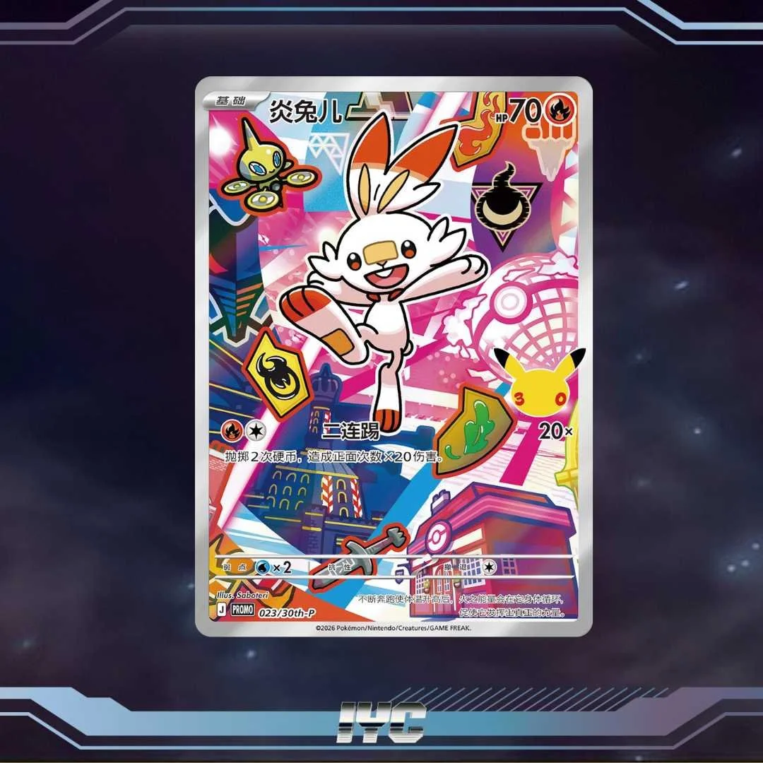 30th Anniversary Scorbunny 023:30th-P .jpg
