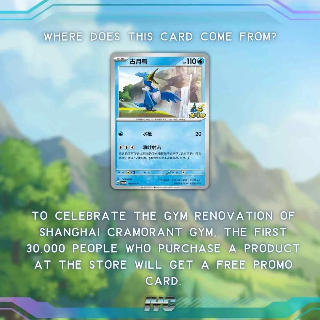 Simplified Chinese PokemonLimited Edition Pikachu Stamped Cramorant Promo 170:SV-P buy now.jpg