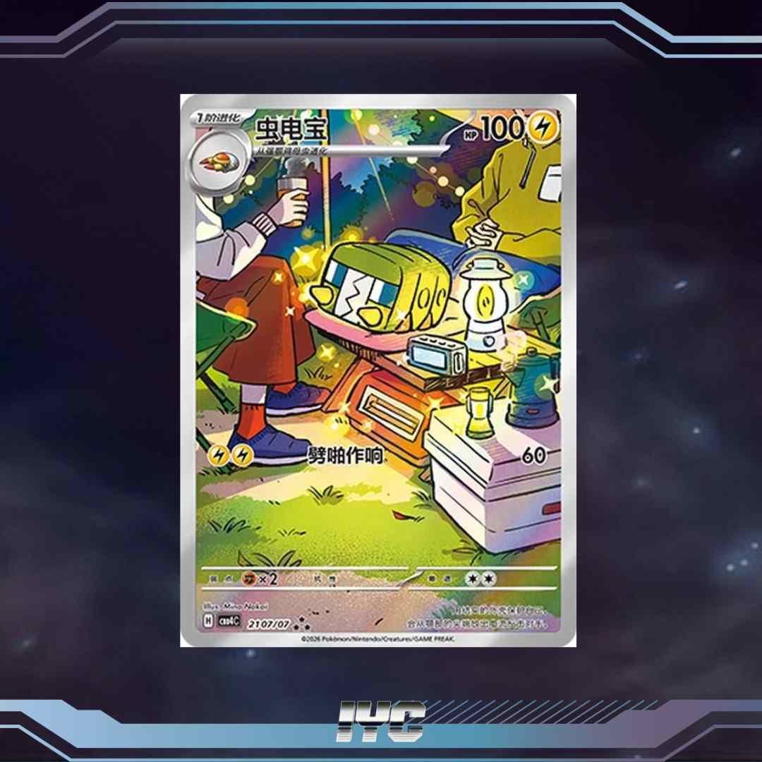 Pokemon TCG S-Chinese Gem Pack Vol.4 - Charjabug CBB4C-21 07:07.jpg