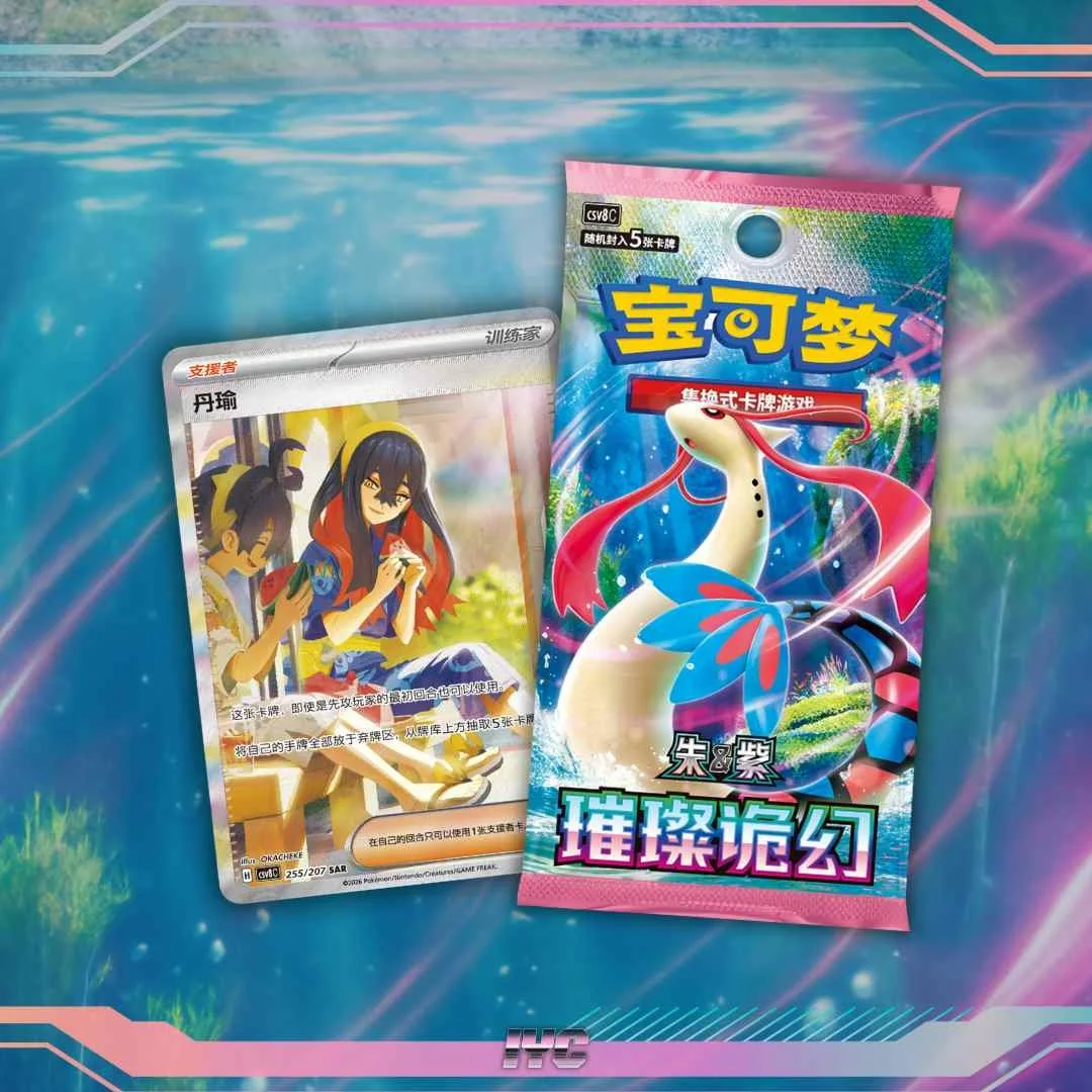 Brilliant Fantasy - CSV8C - 5 Card Slim Booster Box - Simplified Chinese Pokemon