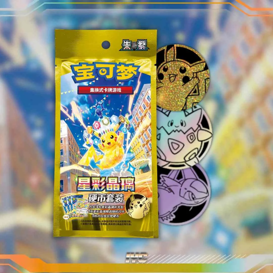 Stellar Crystal Coin Set - Simplified Chinese Pokemon