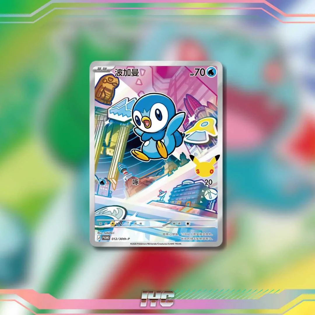 30th Anniversary Original Partner Illustration Collection Promotion Card - Piplup  012/30th - P