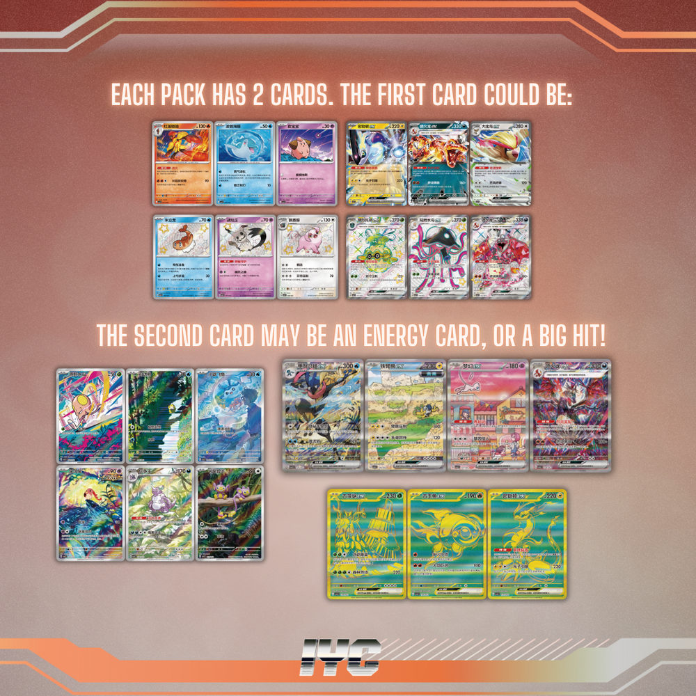 Special Adventure Pack (CSVL2C) - Simplified Chinese Pokemon