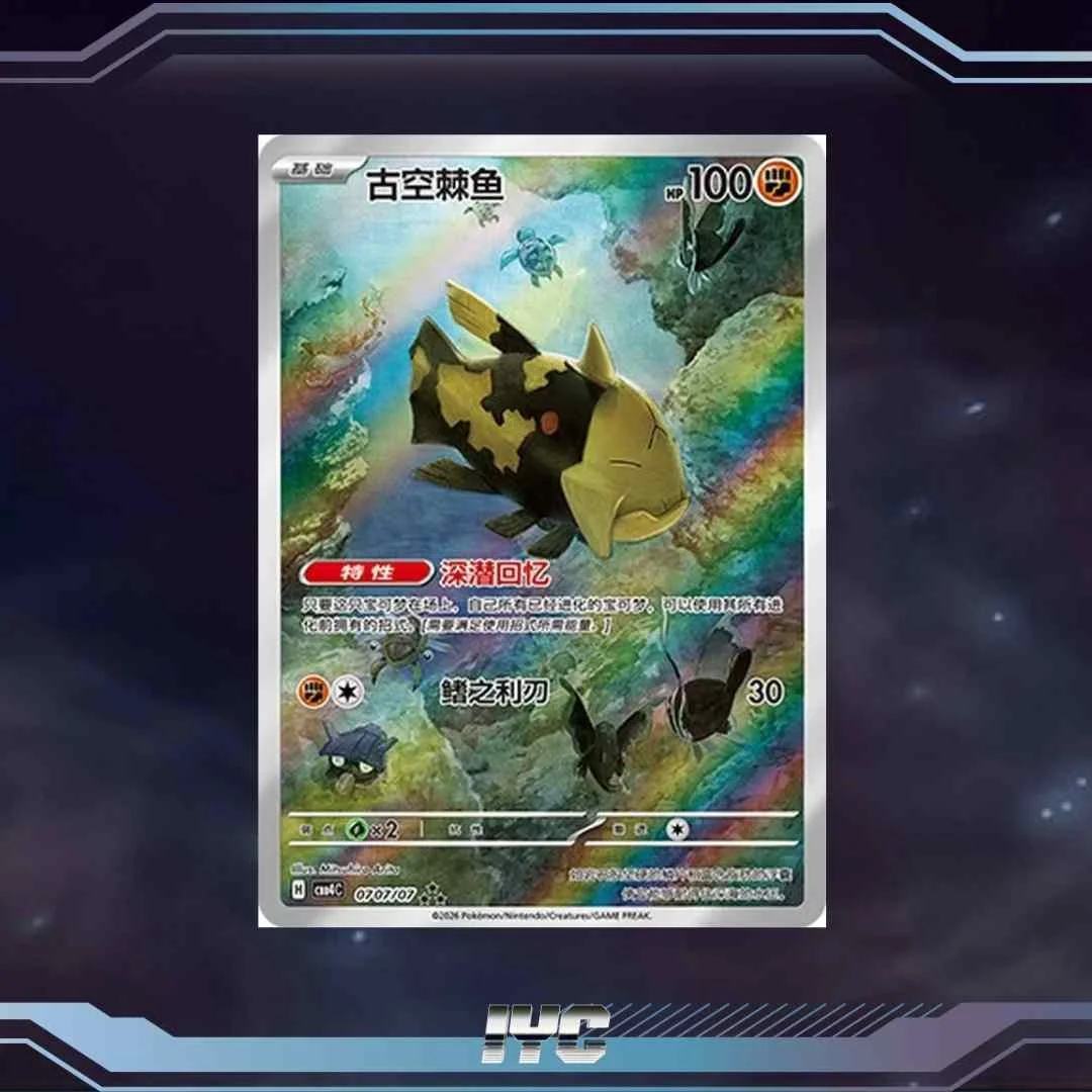 Pokemon TCG S-Chinese Gem Pack Vol.4 Relicanth CBB4C-07 07:07.jpg