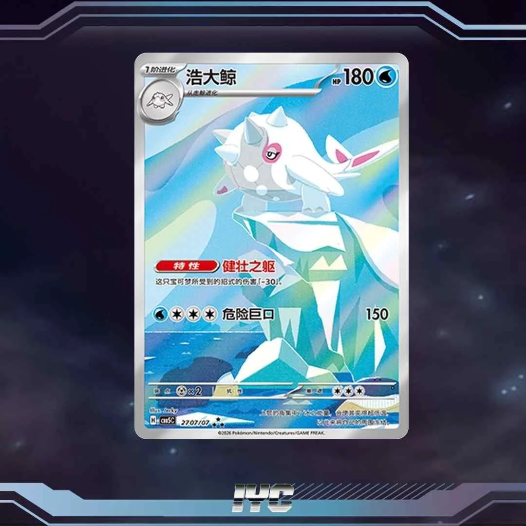 Chinese Gem Pack Vol.5 Cetitan CBB5C 27 07:07.jpg