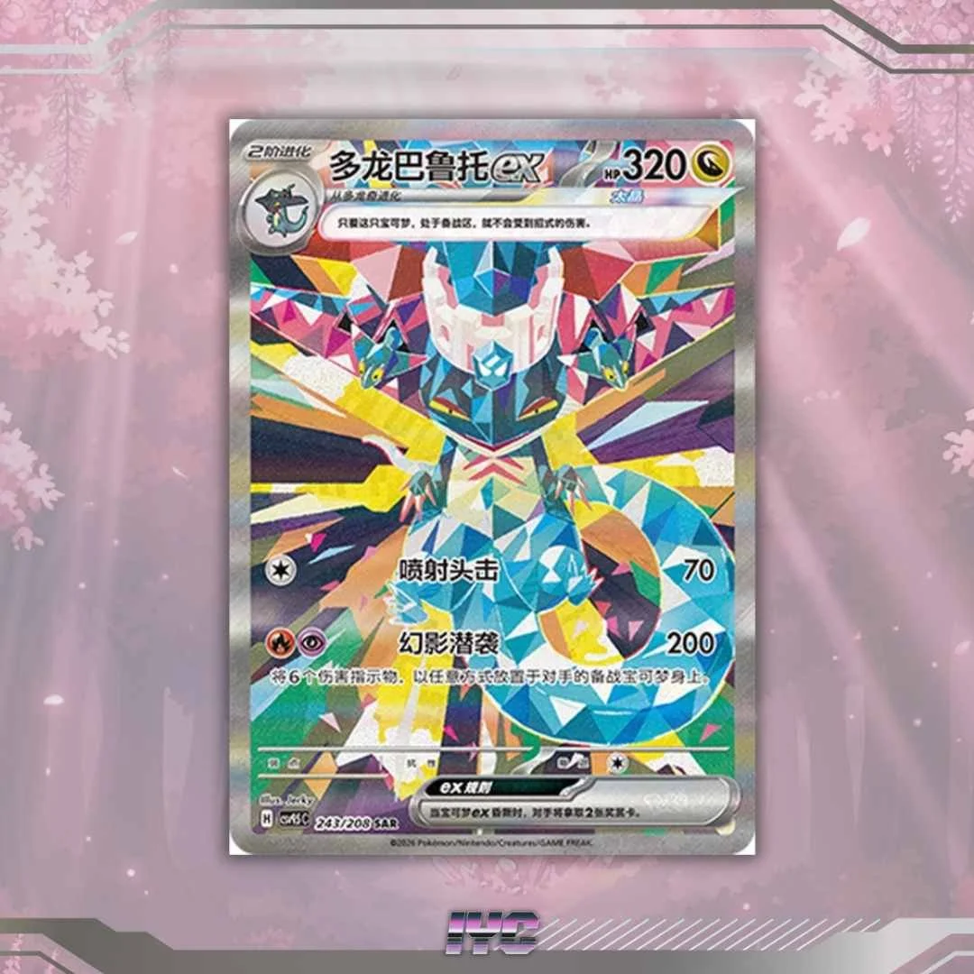 Pokemon TCG S-Chinese Dragapult EX 243:208 SAR Blooming Legends Terestal Gathering CSV9.5C Scarlet and Violet Prismatic.jpg