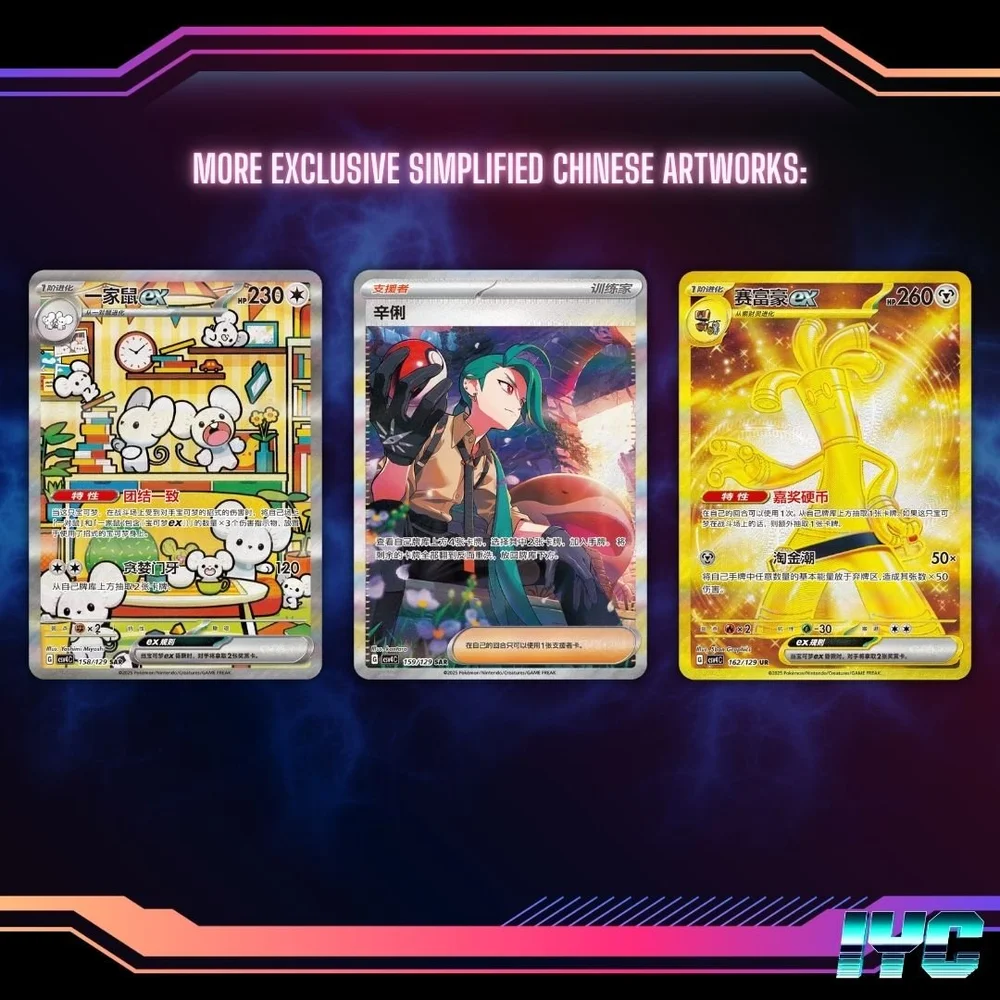 reward round booster box Pokémon TCG CN: Reward Round 12.0 Booster Box (Slim) main image 0