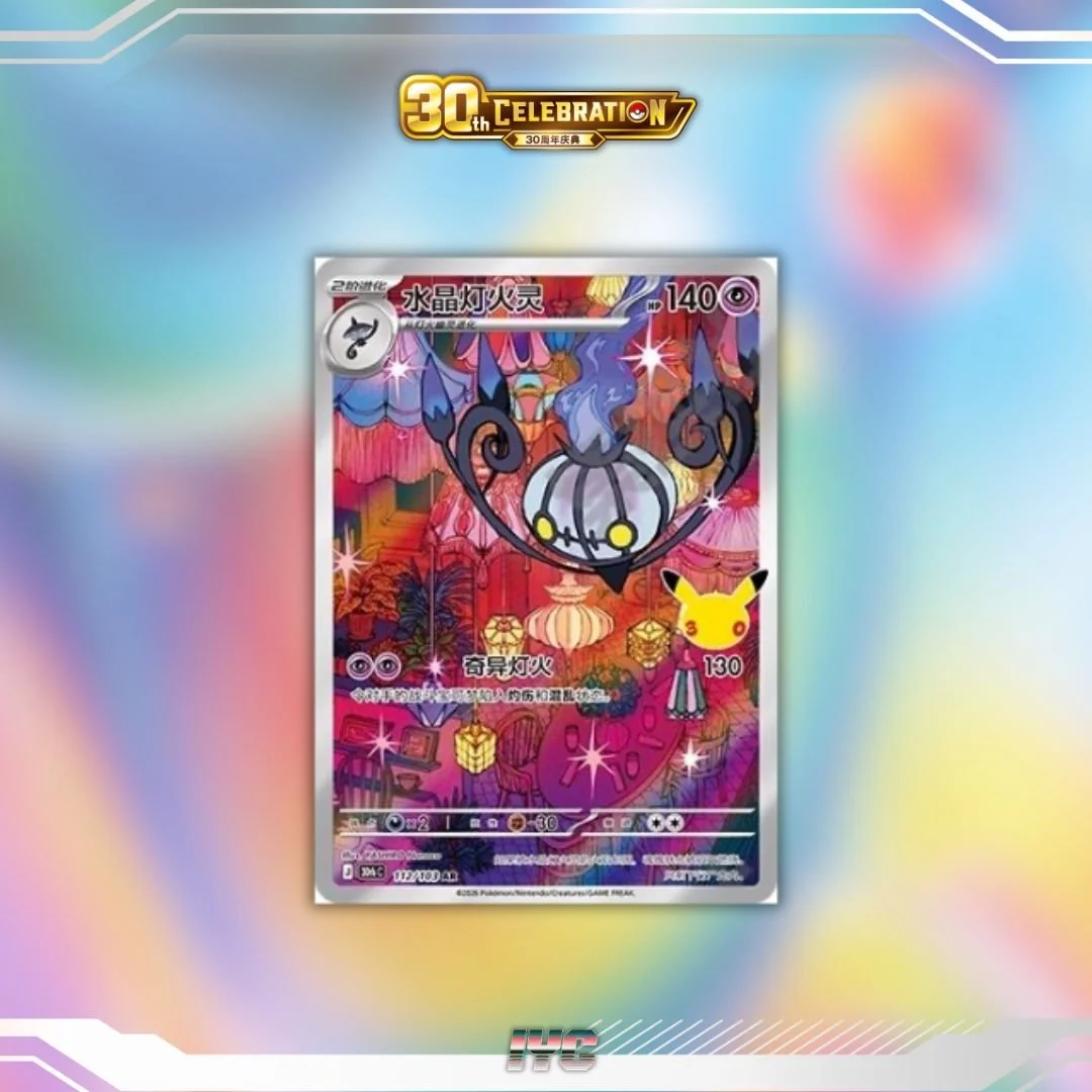 Pokemon 30th Anniversary Chandelure 112:103 AR Simplified Chinese Pokemon.jpg