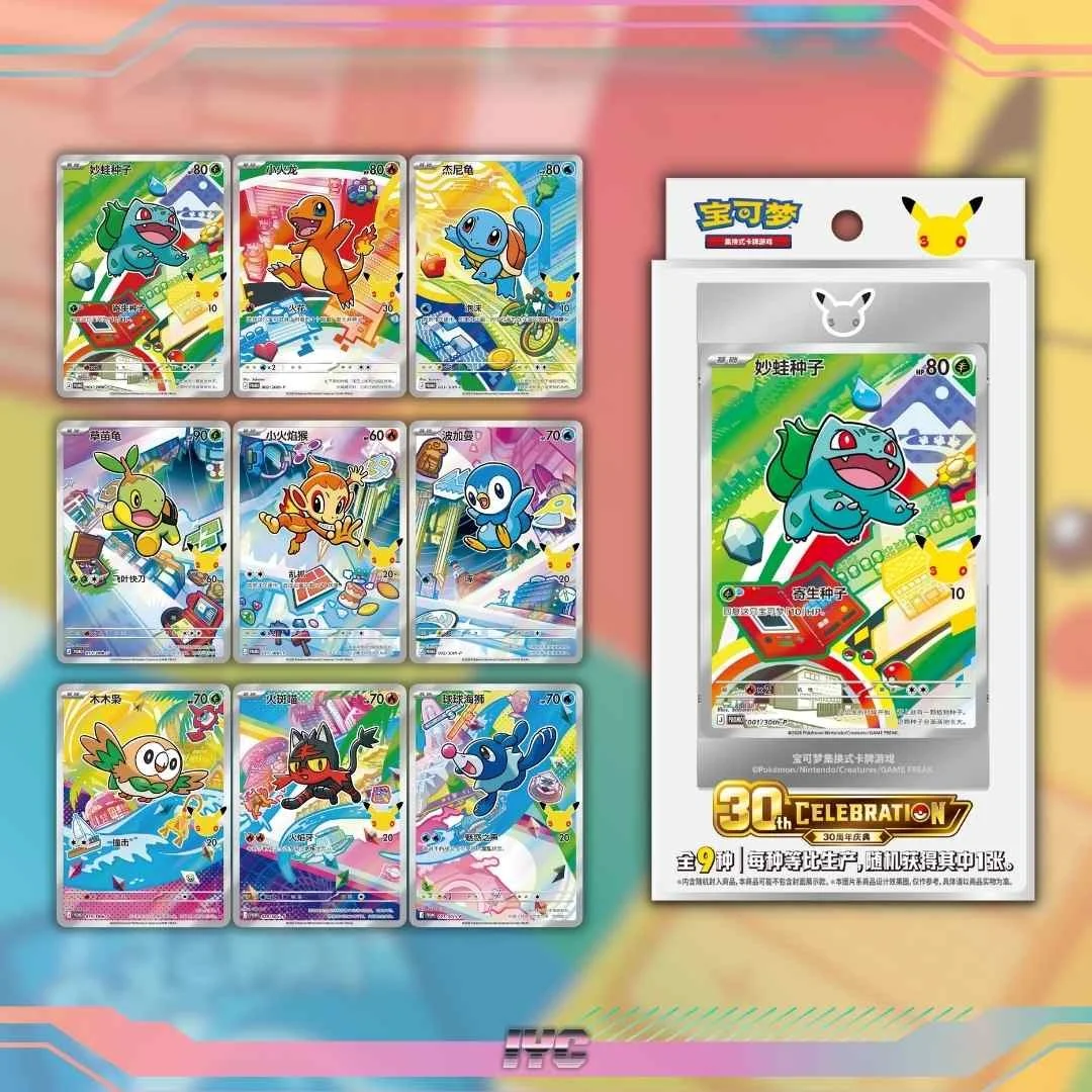 30th Anniversary - Original Partner Card Set Volume 1 (Blind Box) - Simplified Chinese Pokemon