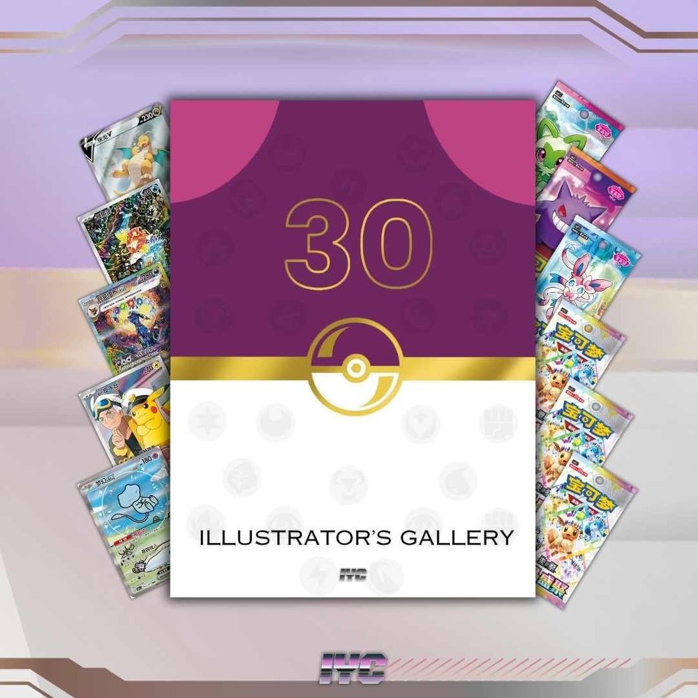 pokemon cards 30th anniversary Celebration - Illustrator’s Gallery - Master Ball This is a fantastic gift for both collectors and players that will add great cards to your collection. Pokémon TCG: 30th Celebration (Anniversary)