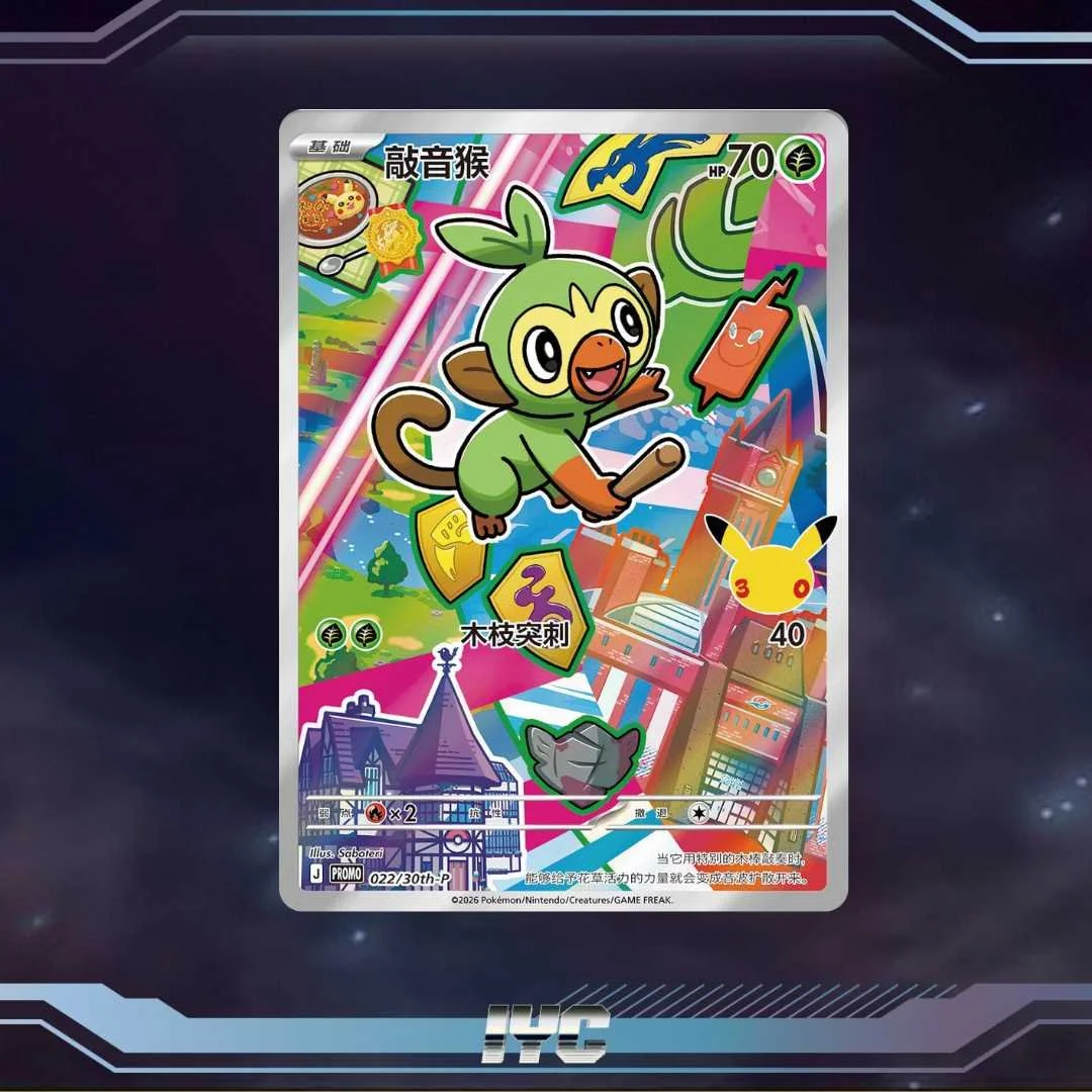 30th Anniversary Grookey 022:30th-P .jpg