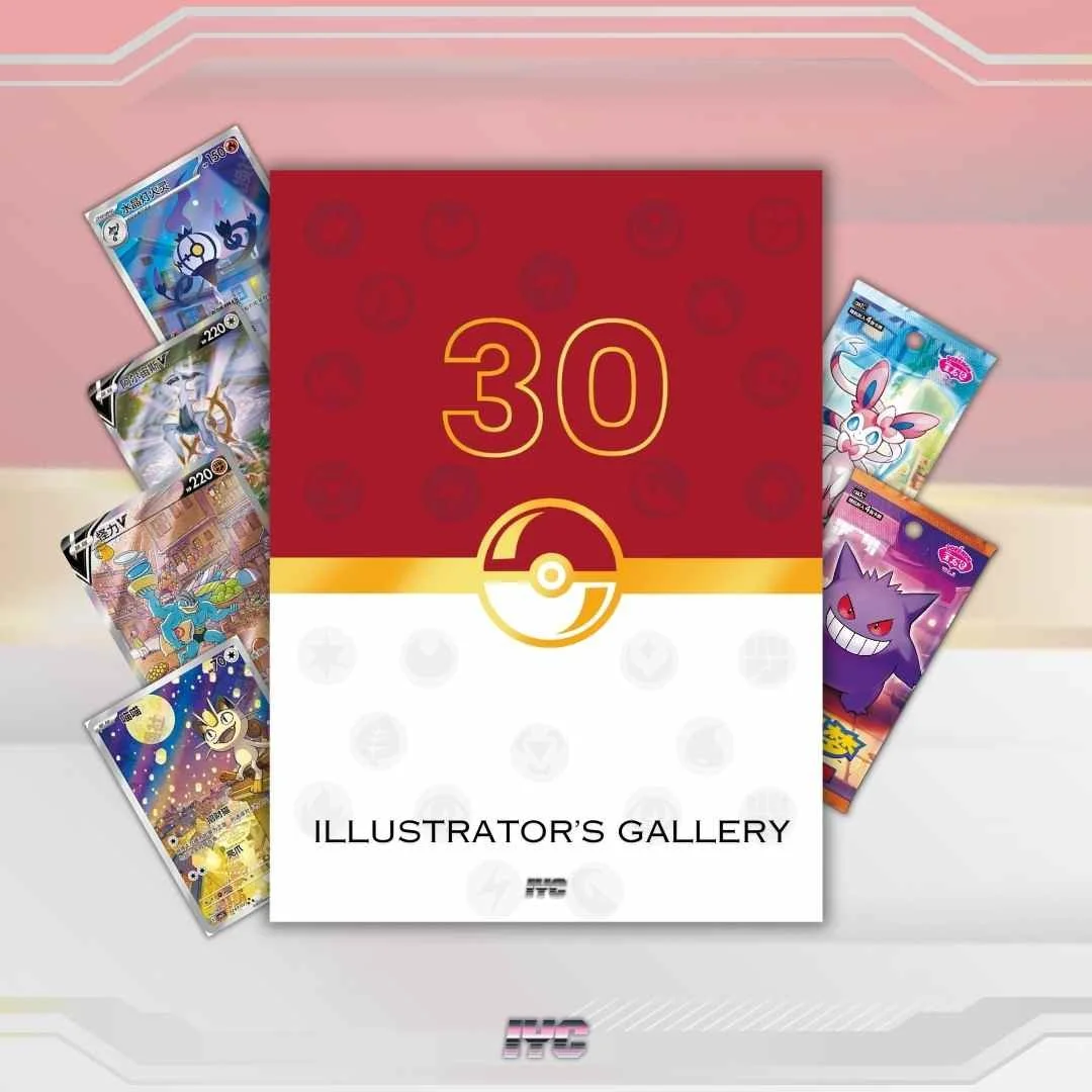 Pokemon 30th Anniversary Celebration - Illustrator’s Gallery - Pokeball Set