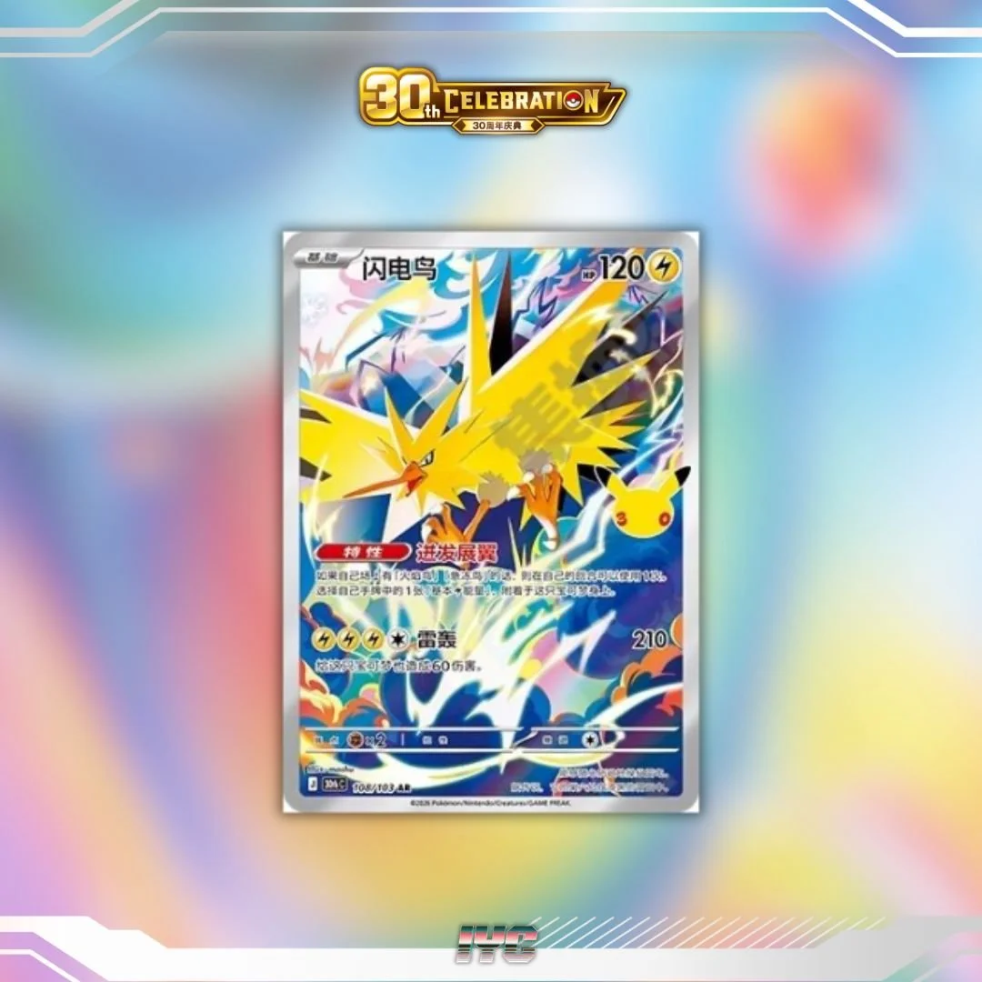 Pokemon 30th Anniversary Zapdos 108:103 AR Simplified Chinese Pokemon.jpg