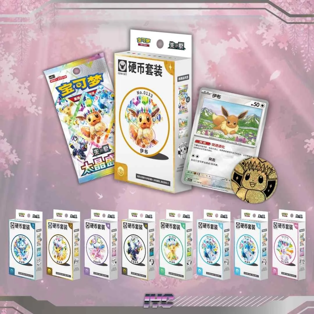 Blooming Legends 'Eevee & Friends' Coin Set- Simplified Chinese Pokemon