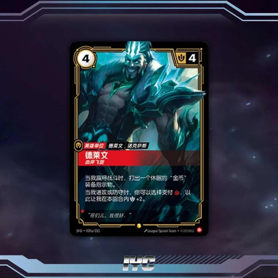 Draven, Vanquisher SFD-020a/221 - Chinese League of Legends Riftbound TCG Spiritforged