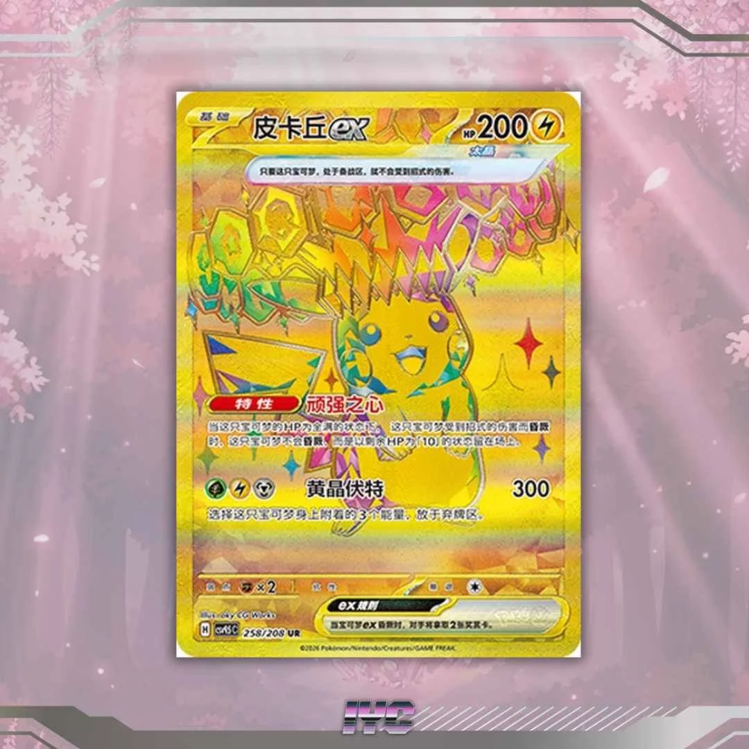 Pokemon TCG S-Chinese Pikachu EX 258:208 UR Blooming Legends Terestal Gathering CSV9.5C Scarlet and Violet Prismatic.jpg