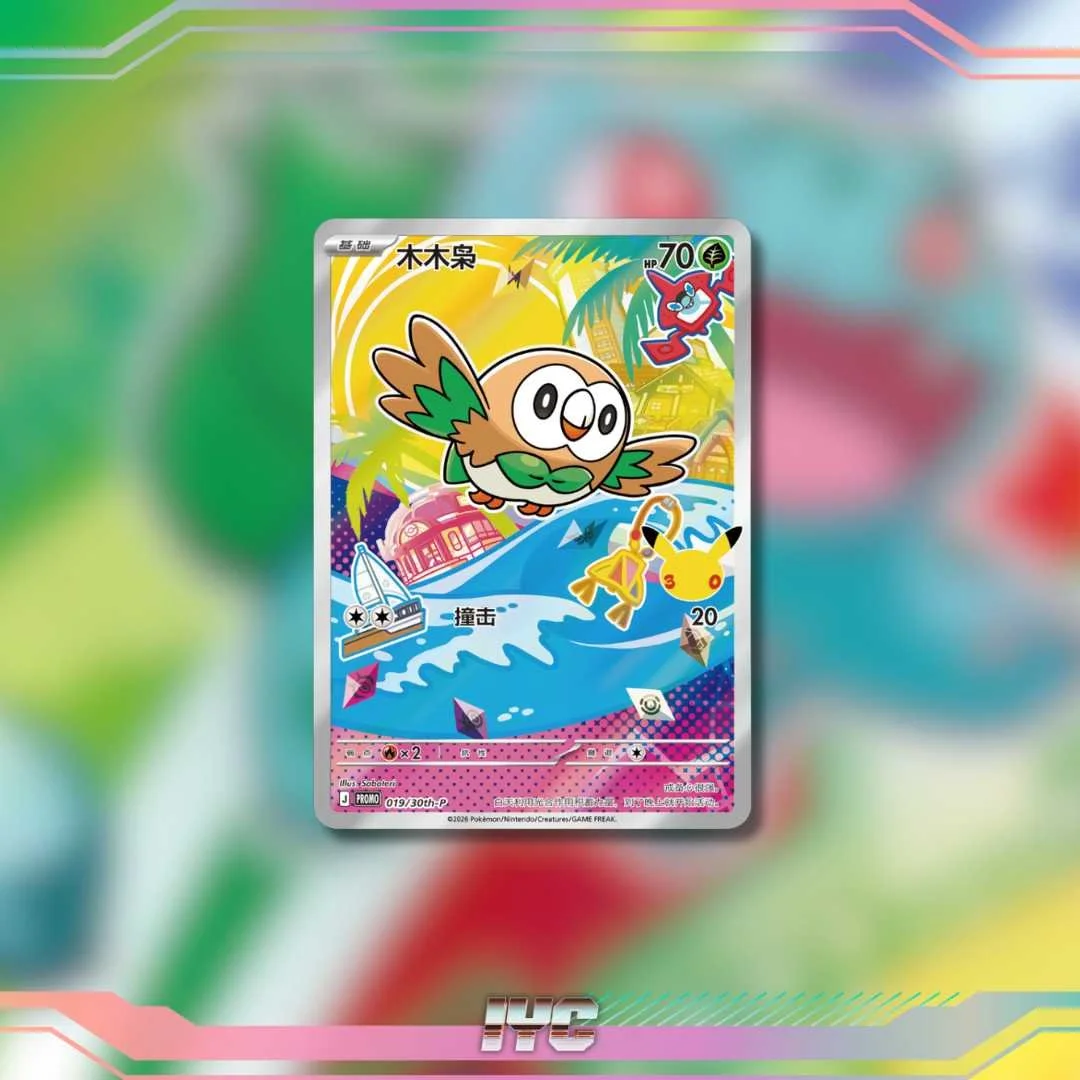 30th Anniversary Original Partner Illustration Collection Promotion Card - Rowlet 019/30th - P