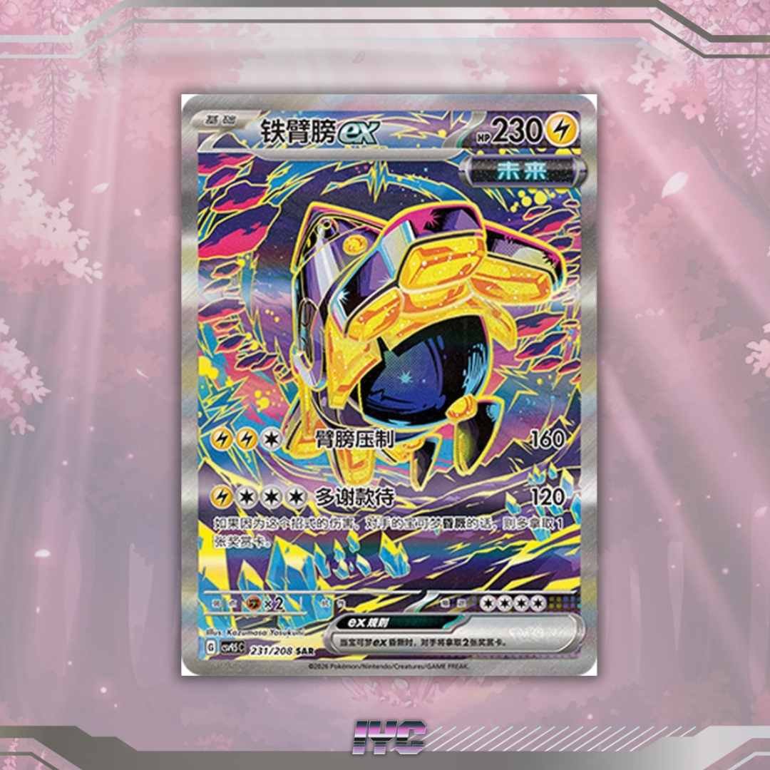 Pokemon TCG S-Chinese Iron Hands EX 231:208 SAR Blooming Legends Terestal Gathering CSV9.5C Scarlet and Violet Prismatic.jpg