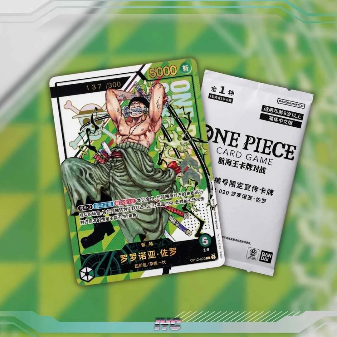Zoro Serialized 300 Promo Card Chinese One Piece .jpg