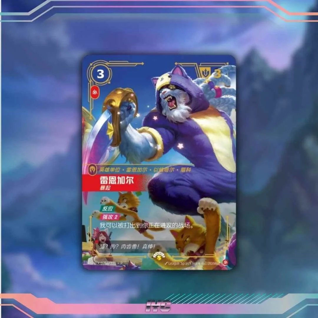 Exclusive 'Pretty Kitty' Rengar Promo Card S-Chinese Riftbound ...