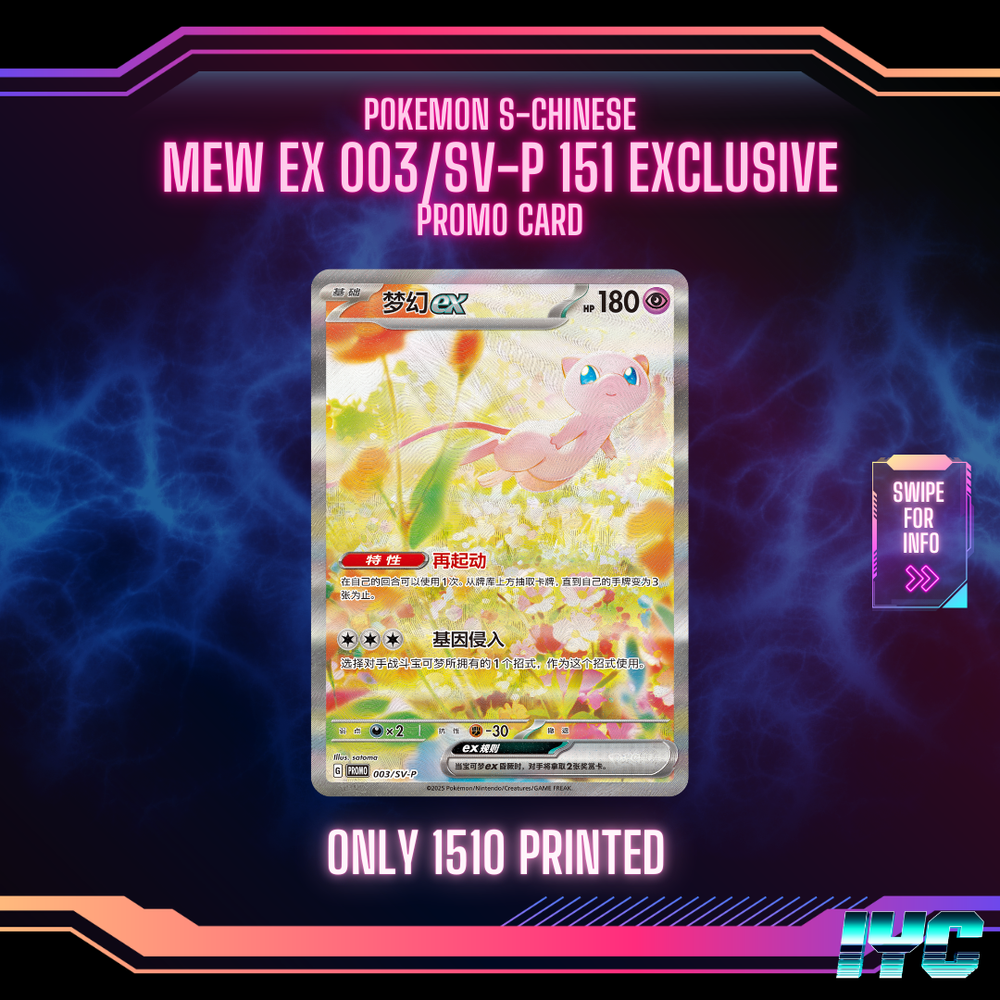 Mew ex 003/sv-p 151 Exclusive Promo Card - Limited to 1510 printed