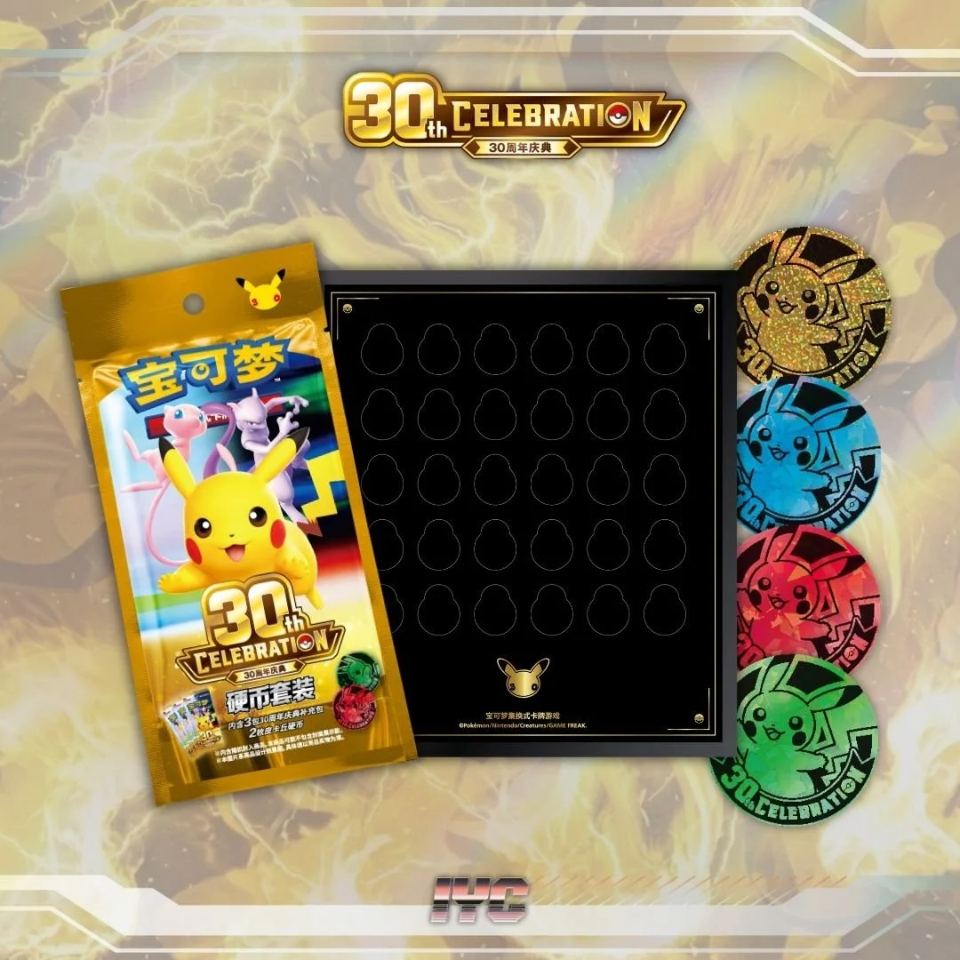 Pikachu Coin Set - 30th Anniversary - Simplified Chinese Pokemon.jpg