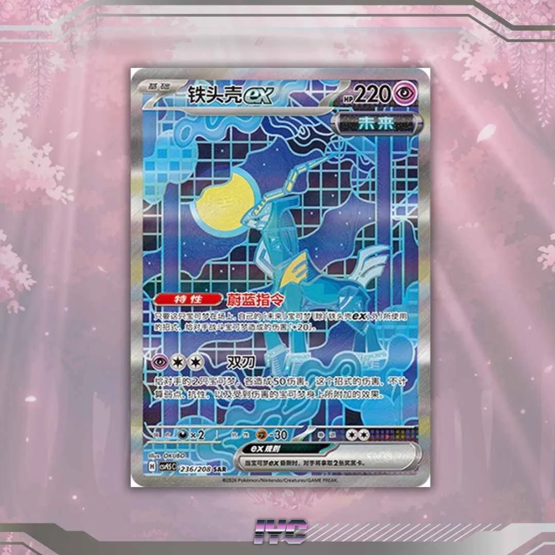 Pokemon TCG S-Chinese Iron Crown EX 236:208 SAR Blooming Legends Terestal Gathering CSV9.5C Scarlet and Violet Prismatic.jpg