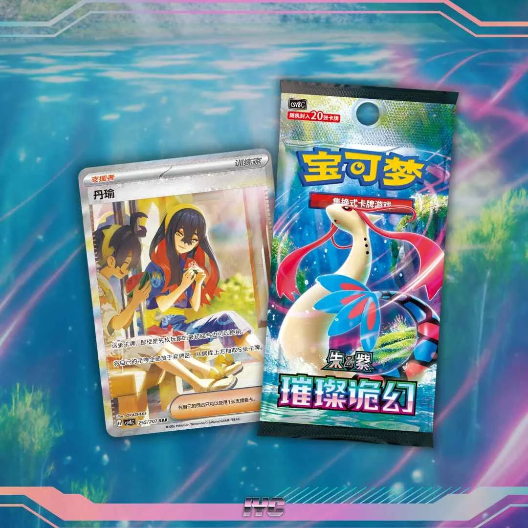 Brilliant Fantasy - CSV8C - 20 Card Jumbo Booster Box - Simplified Chinese Pokemon