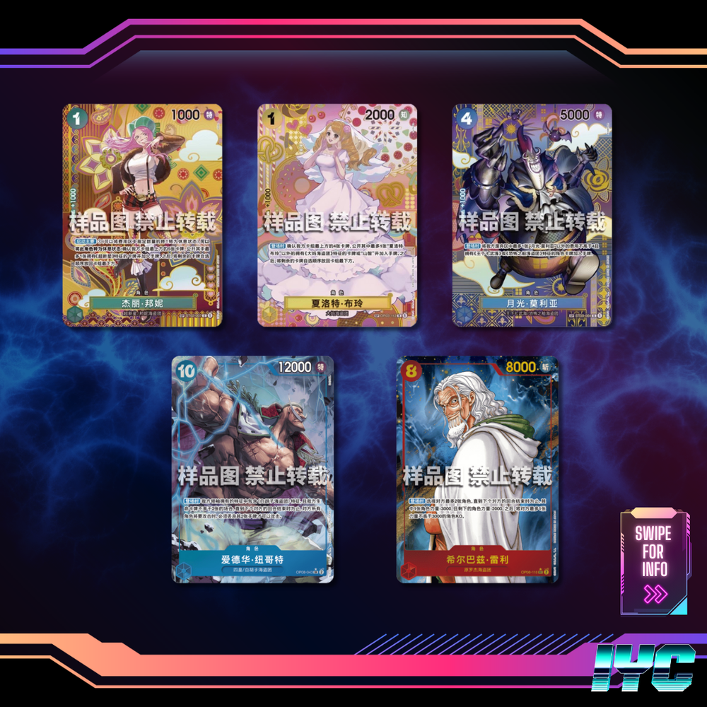 One Piece Two Legends OP08 Booster Box - S - Chinese — Imagined