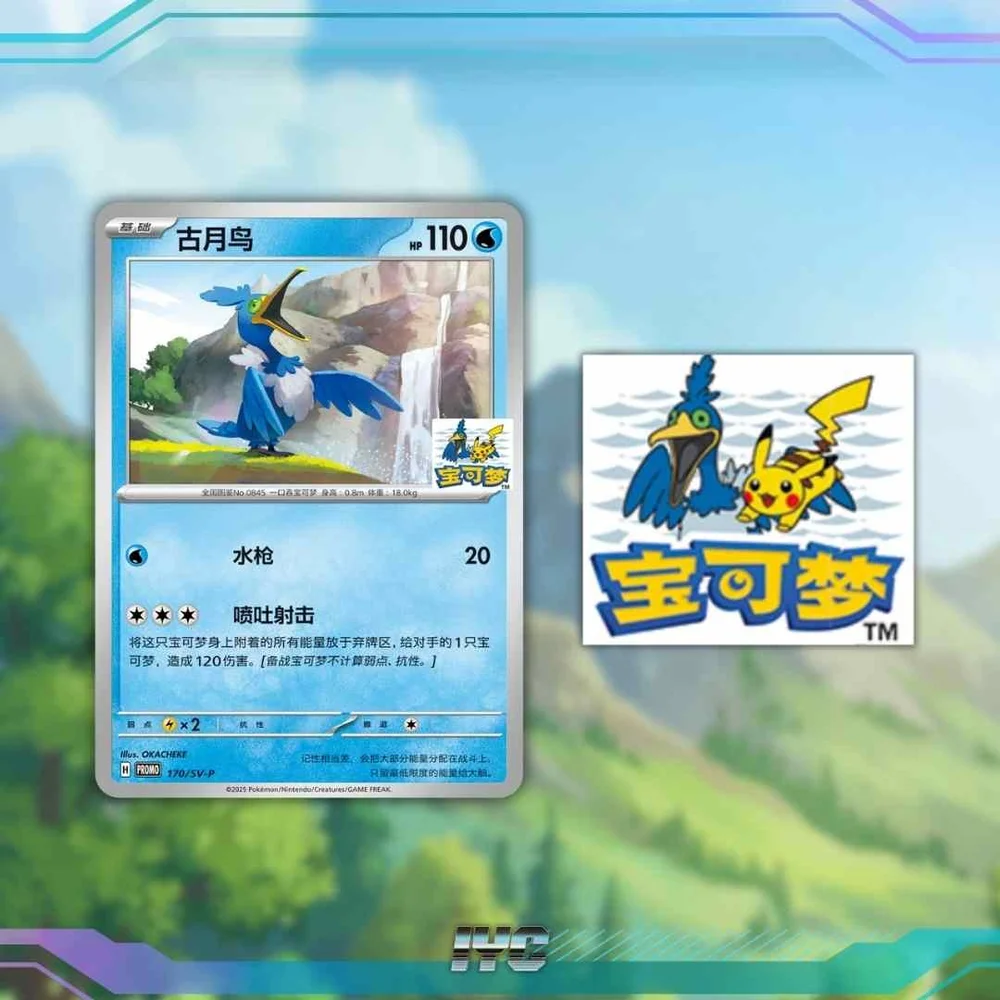 simplified chinese pokemon cards Pokemon TCG Chinese 30th Anniversary Celebration First Partner Vol. 1 main image 0
