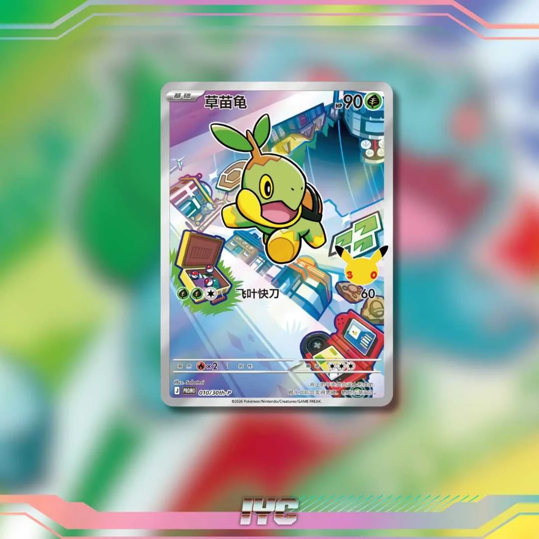 30th Anniversary  Original Partner Illustration Collection Promotion Card - Turtwig  010/30th - P
