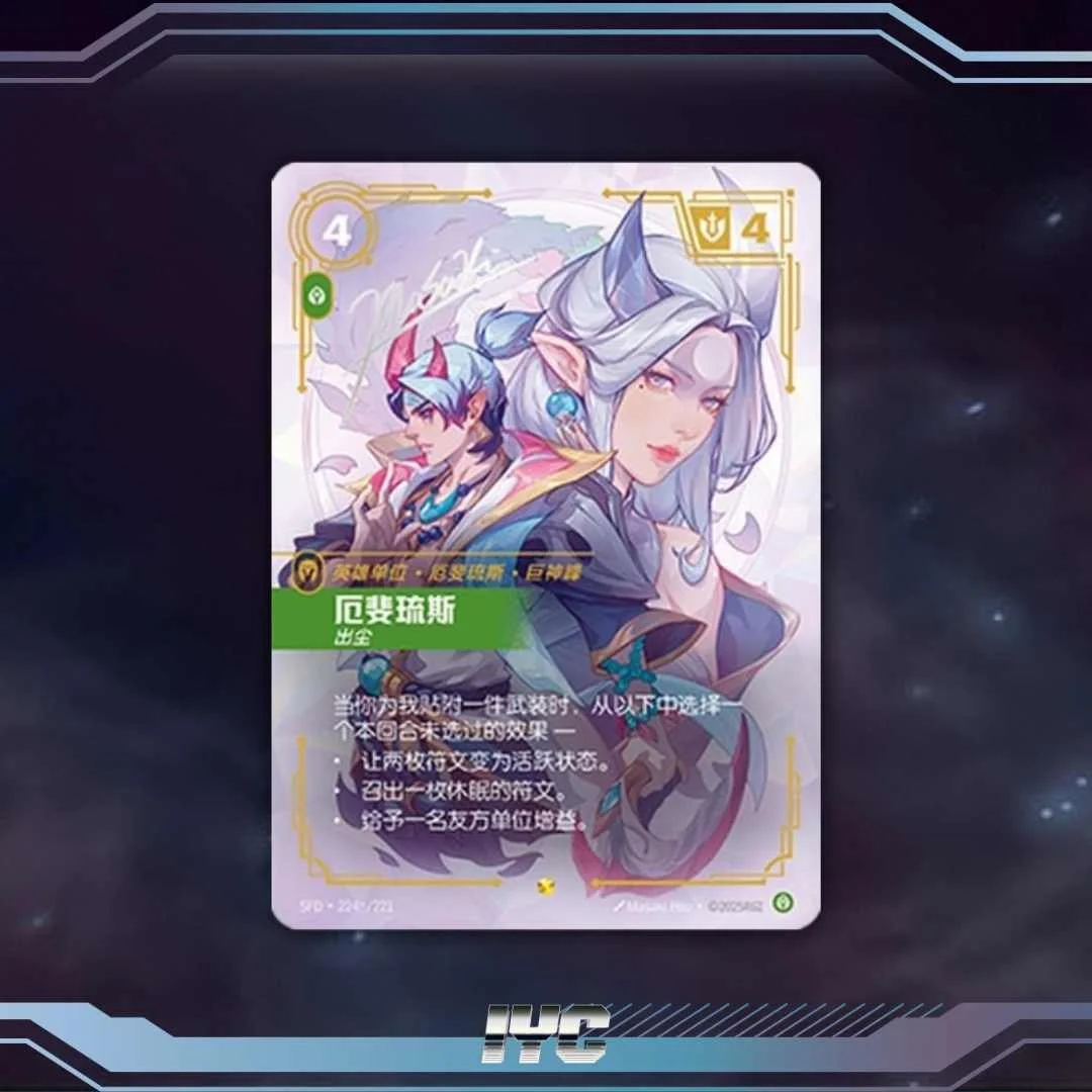 Aphelios, Exalted SFD-224*/221 Signature - Chinese League of Legends Riftbound TCG Spiritforged