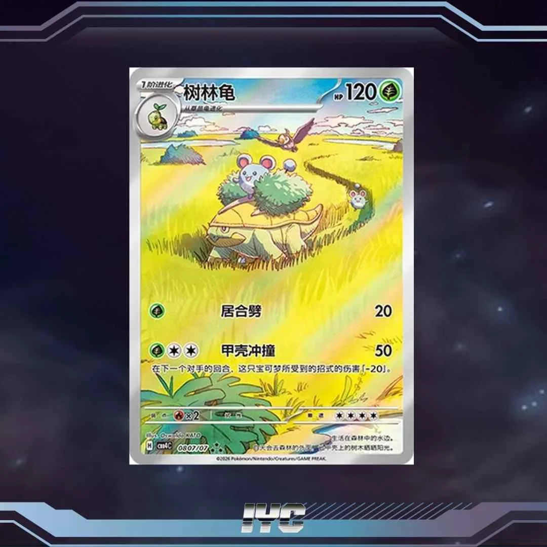 Pokémon TCG S-Chinese Card Gem Pack Vol.4 Grotle CBB4C-08 07:07.jpg