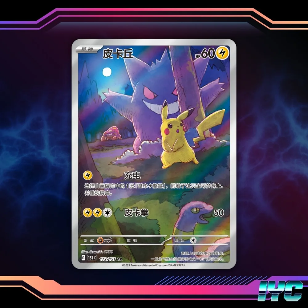 gengar pokemon 151 card TCG Scarlet & Violet 151C Collection Surprise Slim Booster Box (Chinese) Preserved in a tamper Pokemon Card JP 151 [SV2a