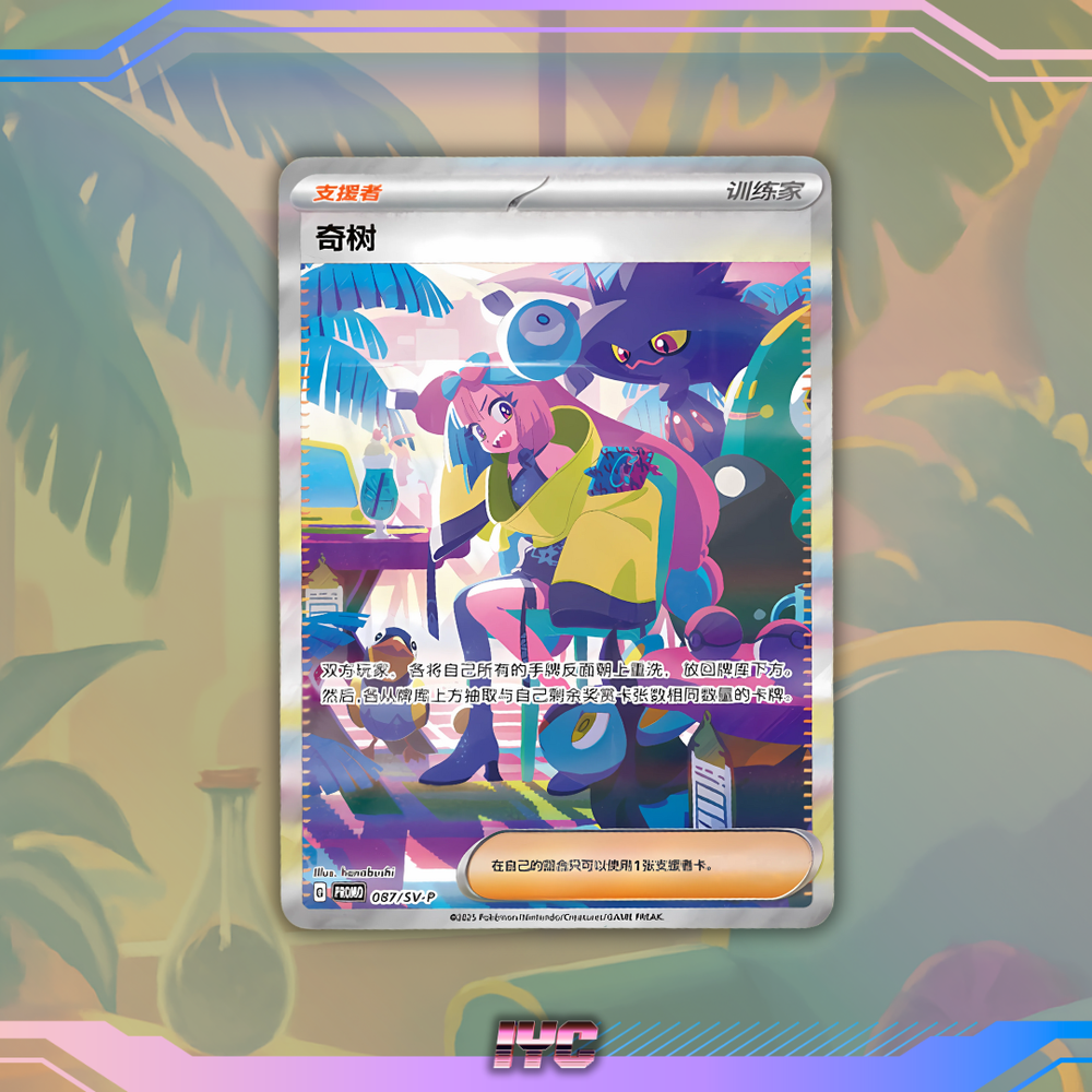 1500 pokemon cards Limited Print - Iono Promo - 087/SV-P Ghost Marowak VMAX Ex Pokemon