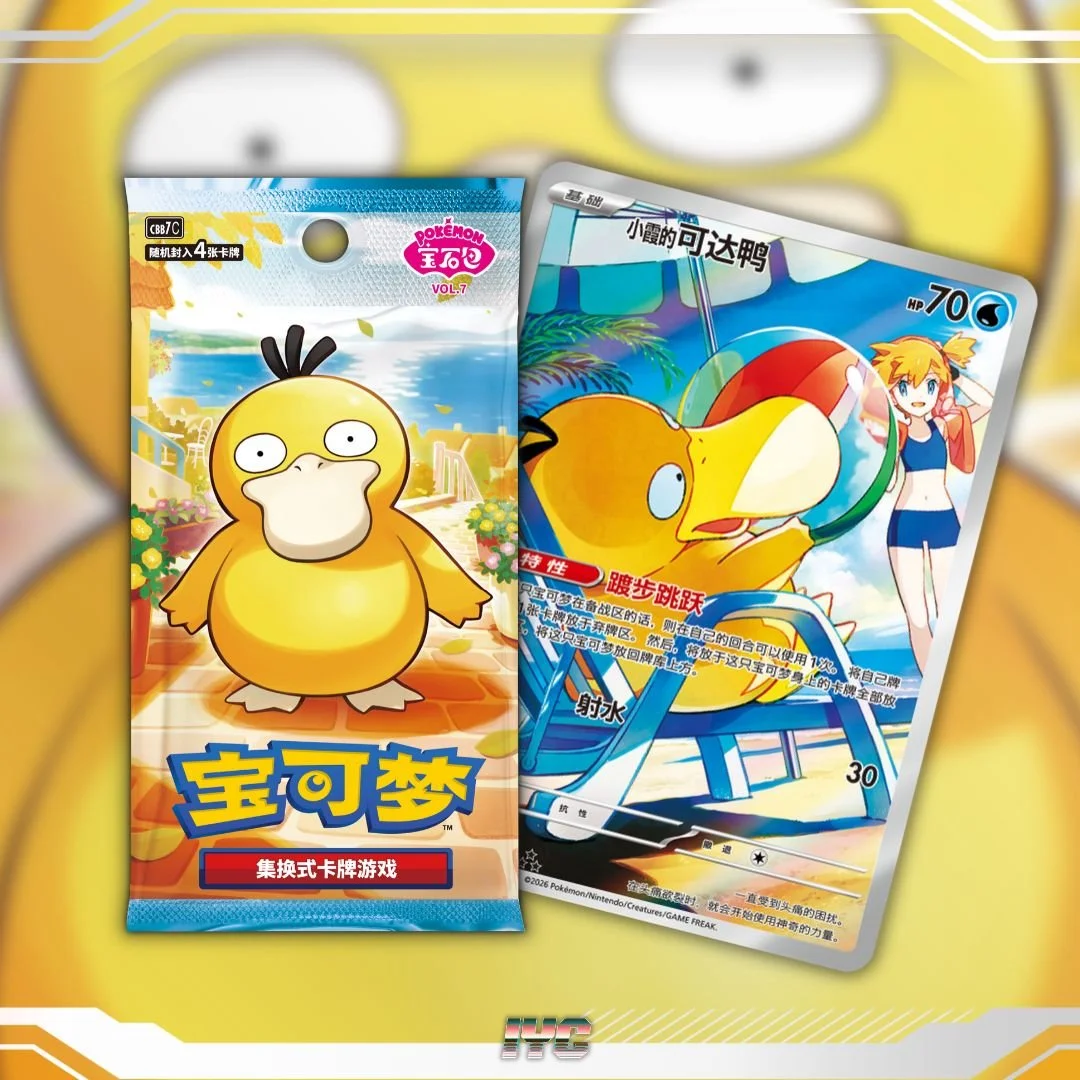 Gem Pack Volume 7 Vol 7 Simplified Chinese Pokemon Booster Box with Pysduck Exclusive.jpg