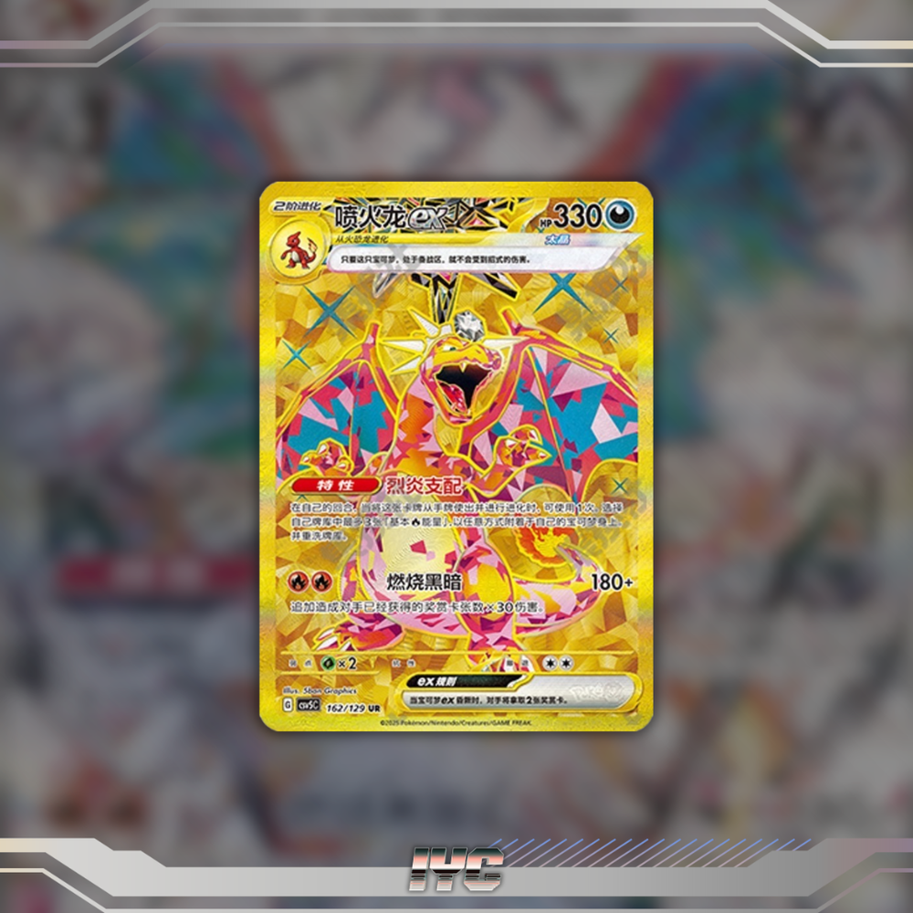 Charizard EX (SAR 155/129 - SR 145/129 - UR 162/129) - Dark