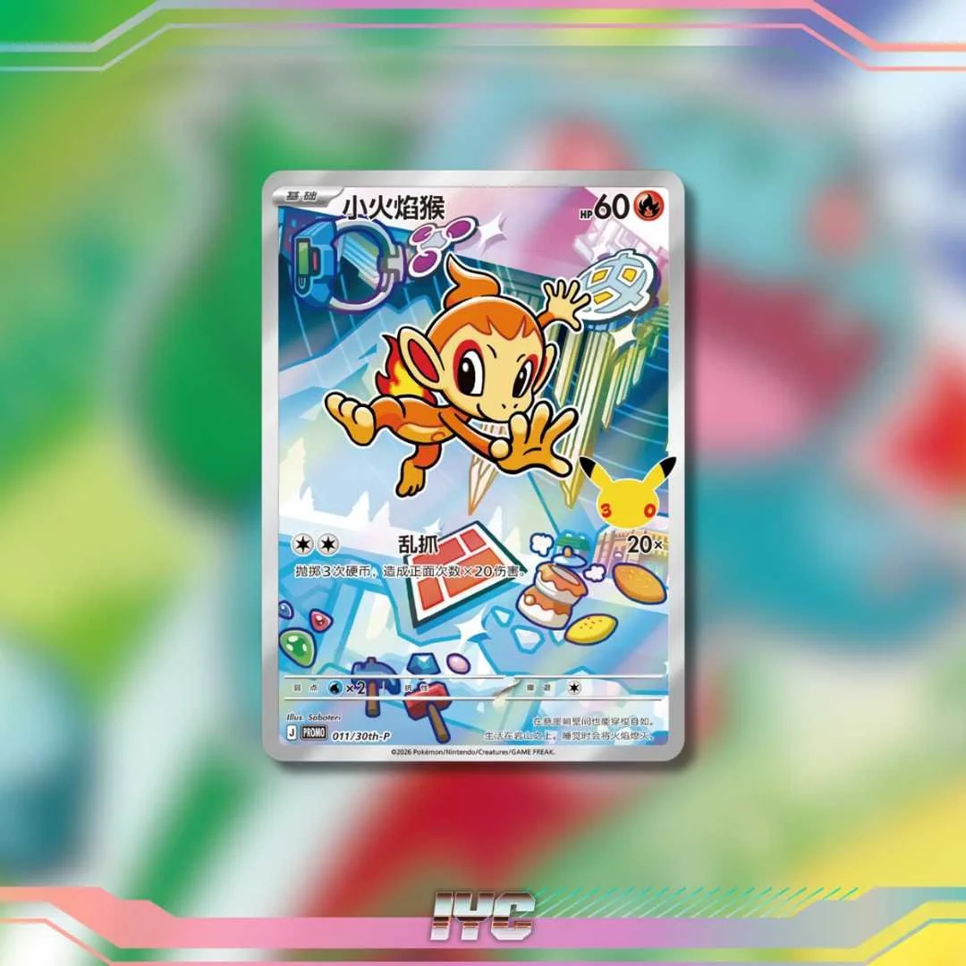 30th Anniversary  Original Partner Illustration Collection Promotion Card - Chimchar  011/30th -P