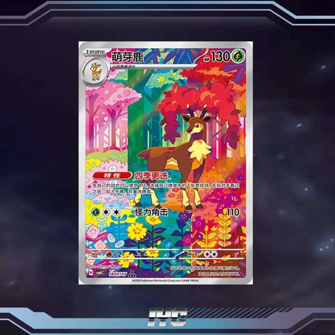 Pokémon TCG S-Chinese Gem Pack Vol.4 Sawsbuck CBB4C-18 07:07.jpg