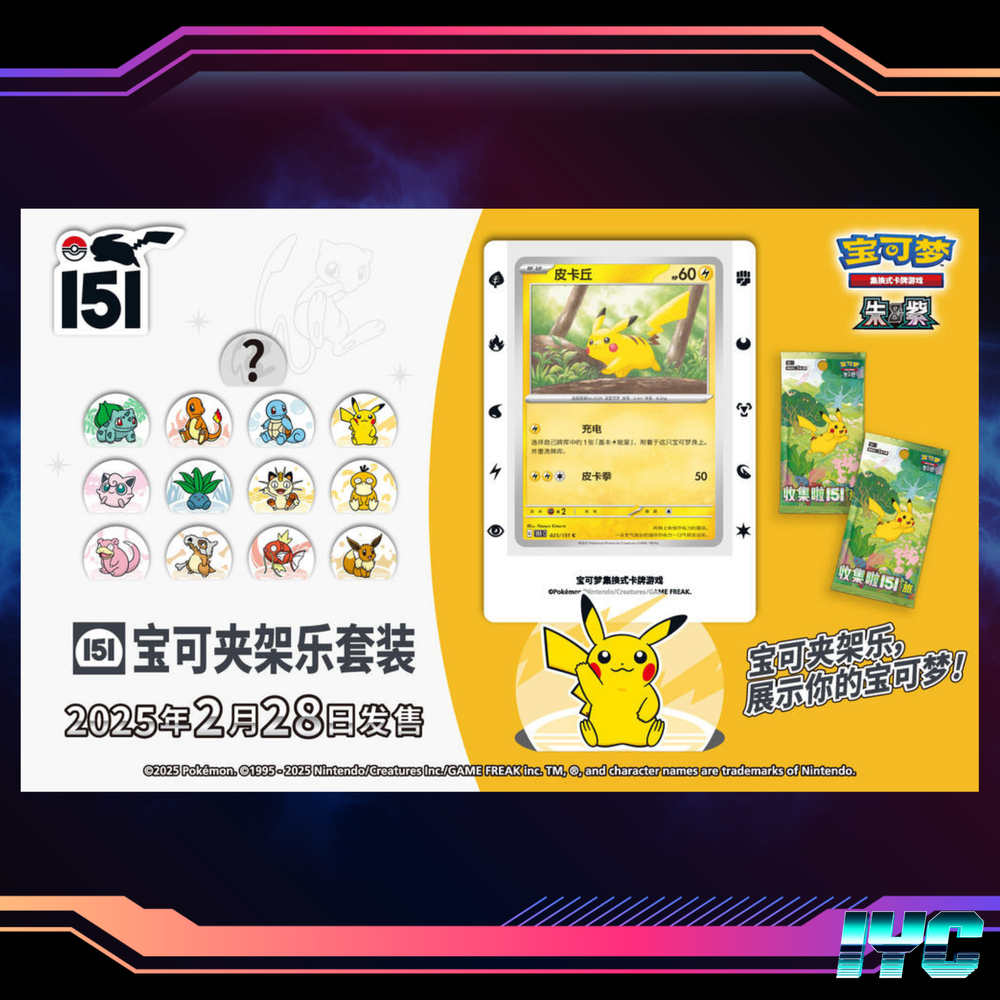 Collect 151 Card Stands - Blind Box - S-Chinese Pokemon Imagined Youth Collectibles Collect 151 Card Stands - Blind Box - S-Chinese Pokemon Imagined Youth Collectibles