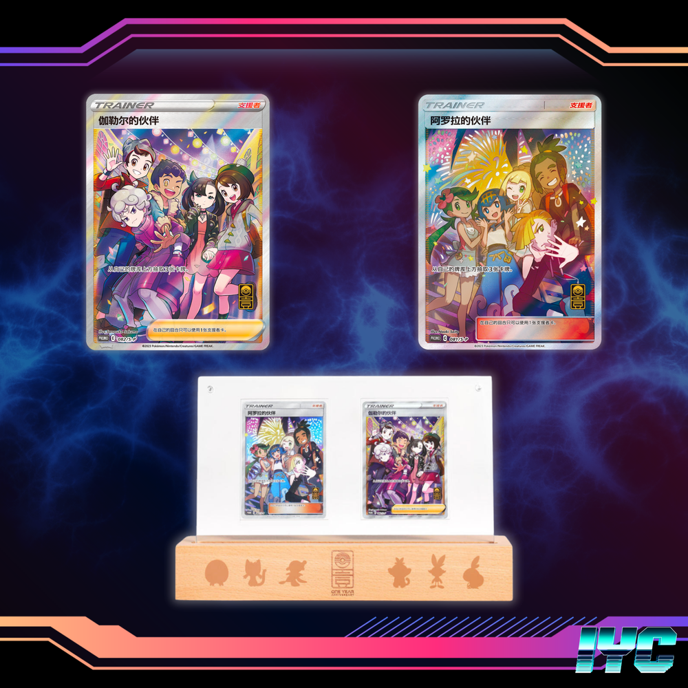 1st Anniversary Collection Box - 'Walk with Dreams' - S
