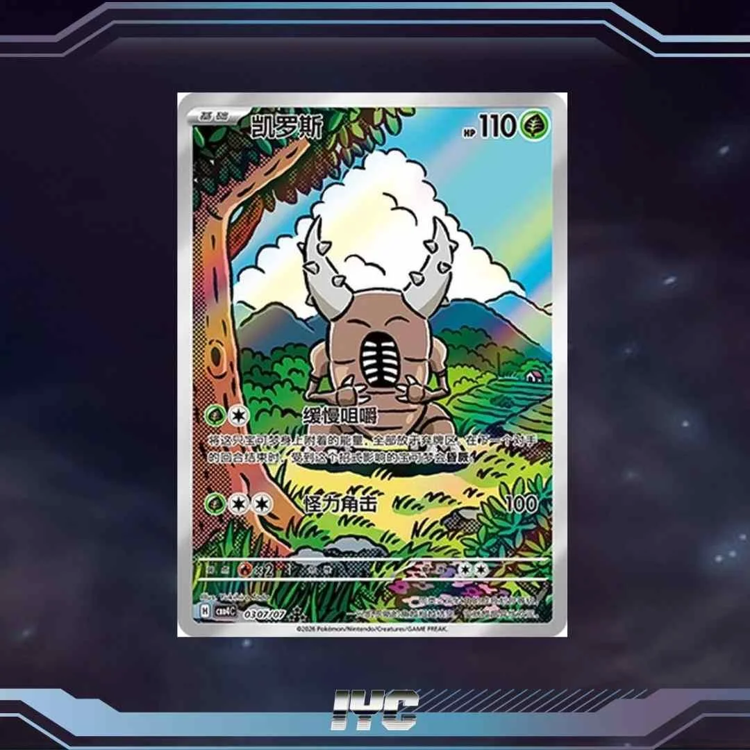 Pokemon TCG S-Chinese Gem Pack Vol.4 Pinsir CBB4C-03 07:07.jpg